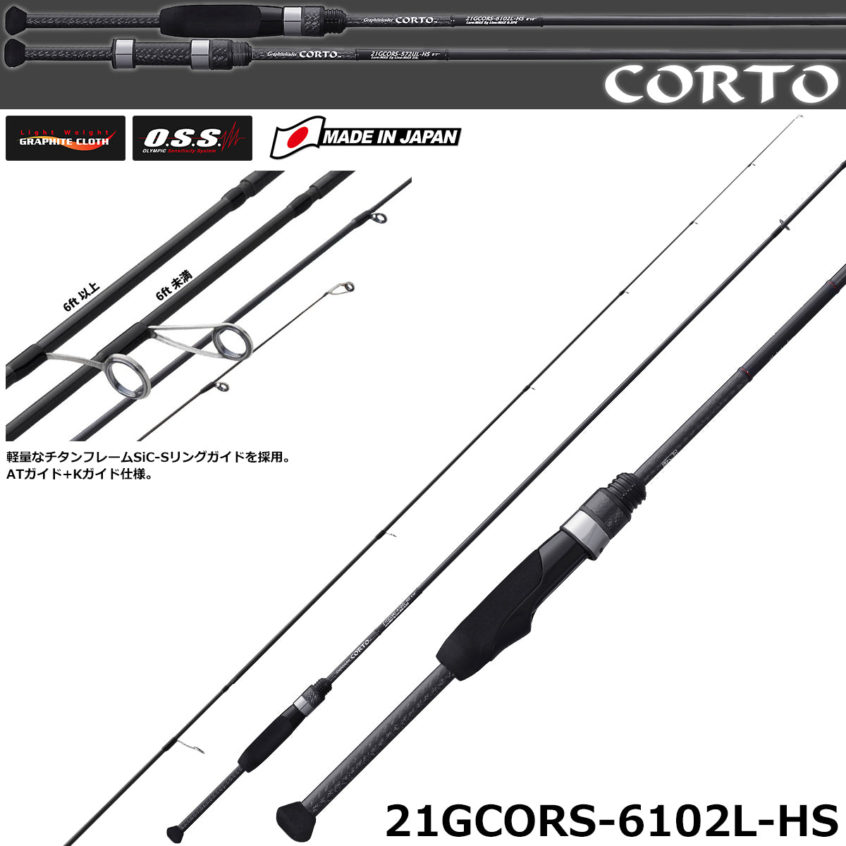 Graphiteleader Olympic Corto 21GCORS